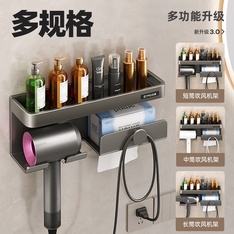 家用卫生间吹风机置物架浴室风筒支架子壁挂电吹风增高挂架免打孔