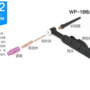 银象WSE-250/315/350P焊机配件水冷氩弧焊WP-18 氩弧焊枪 焊把线