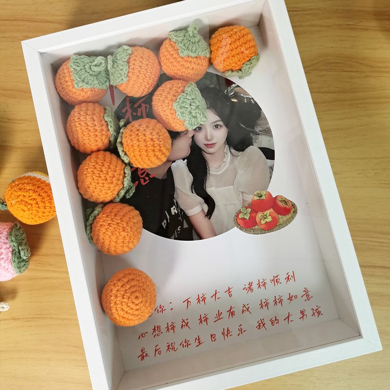 创意针织水果相框照片定制diy摆台高级感情侣生日周年纪念装饰画图片