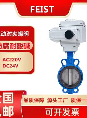 电动对夹蝶阀D971X-16 对夹式阀门不锈钢铸铁DN65 80 100 150 200