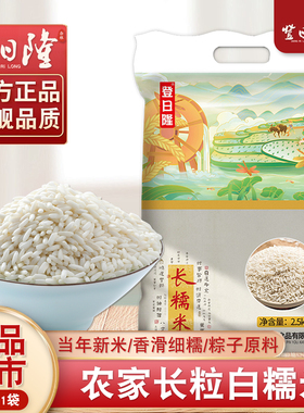 东北白糯米当季新鲜白长糯米颗粒饱满农家自产糯米包粽子五谷杂粮