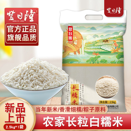 【白糯米】当季新鲜白长糯米颗粒饱满农家自产糯米包粽子五谷杂粮