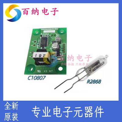 C10807火焰传感器R2868驱动板原装现货 C10807火焰探测器驱动电路