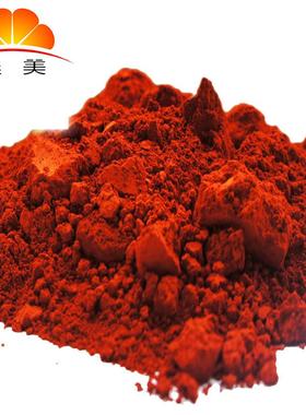 色粉FDA食品级硅橡胶颜料,有机深红色粉,硅橡胶制品专用着色颜料