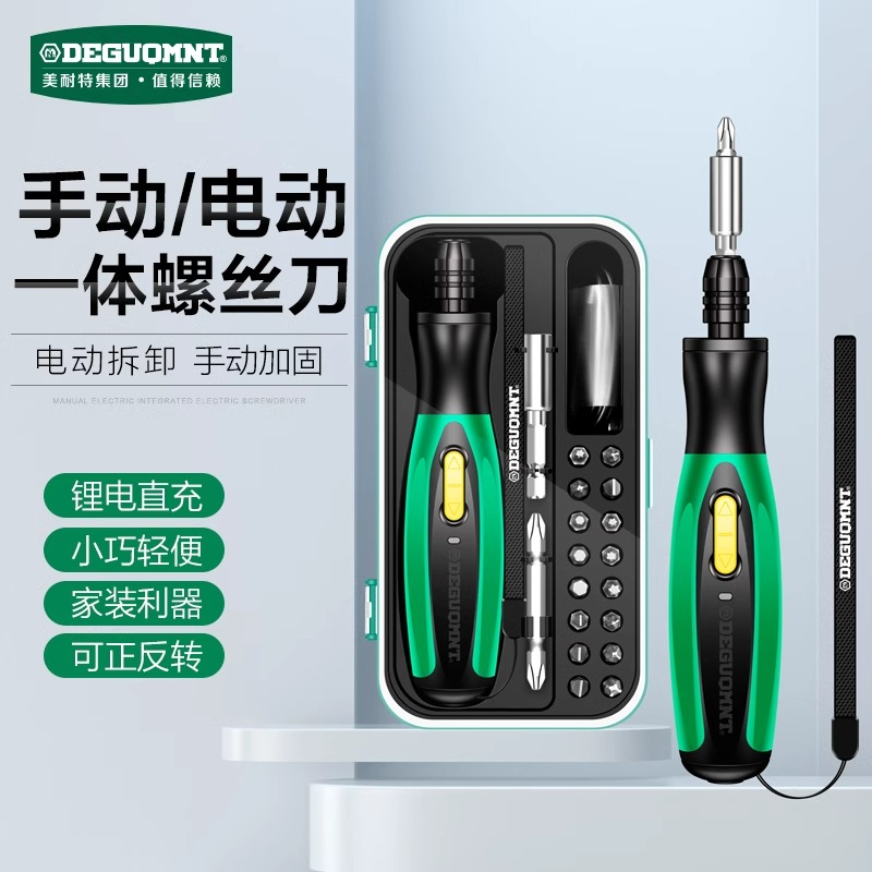 德国进口充电式迷你电批电动螺丝刀直柄手持电动起子改锥拧紧机小