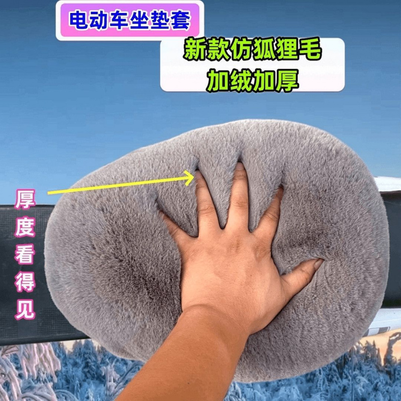 电动车座套加绒加厚电动车坐垫套