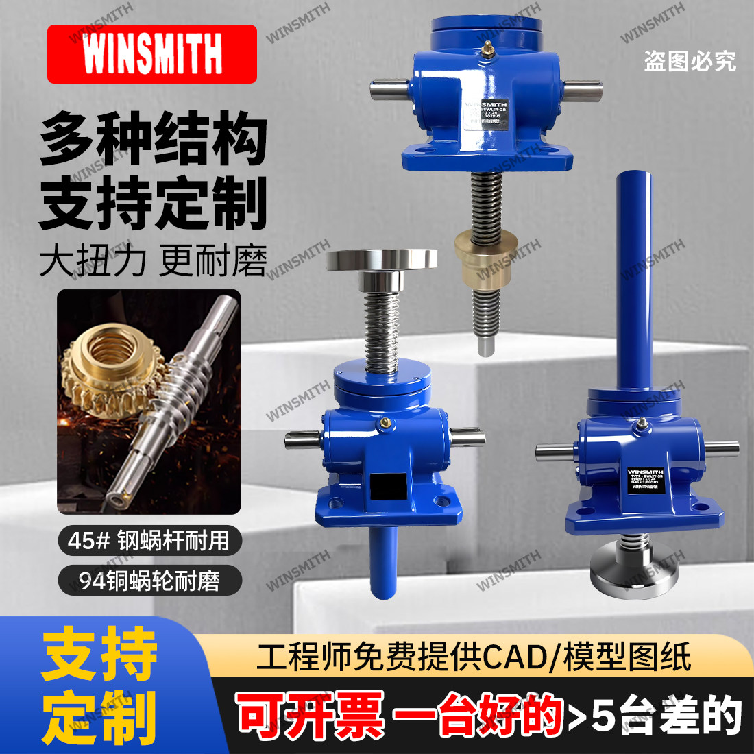 丝杆升降机螺杆升降台SWL手摇手动电动升降器涡轮蜗杆升降机