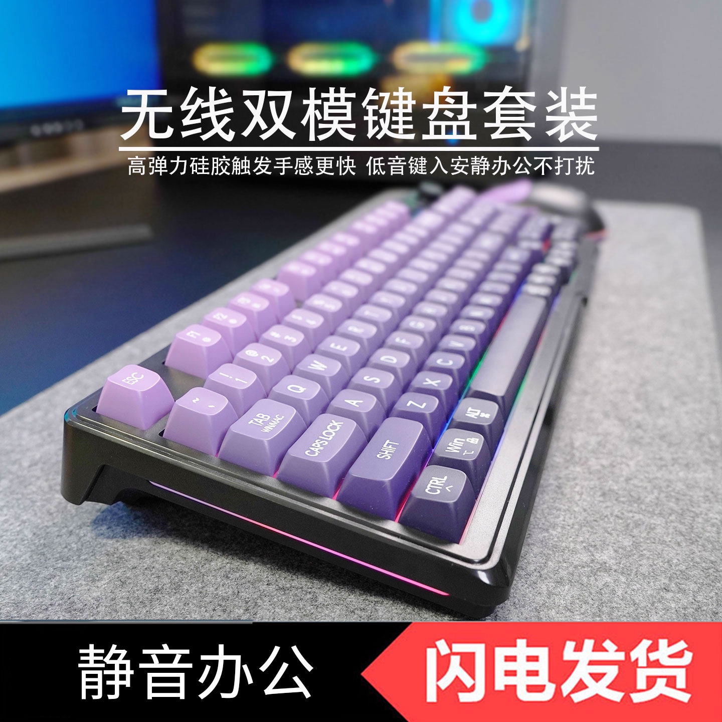 英克尔无线蓝牙键盘机械手感游戏低音办公渐变鼠标薄膜键鼠套装