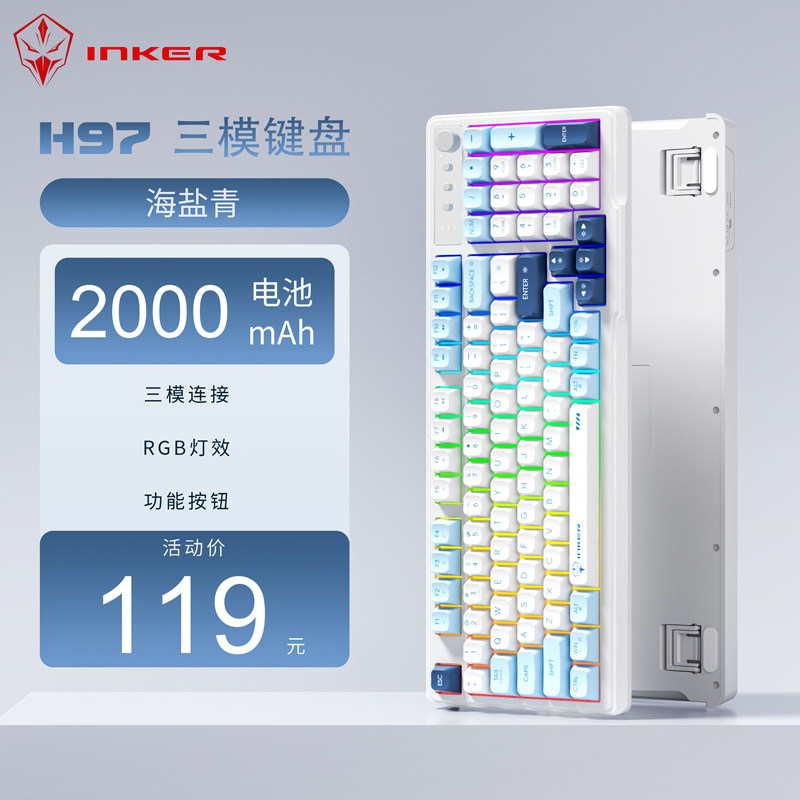 英克尔H97无线蓝牙键盘侧刻机械手感游戏静音办公高颜值鼠标套装