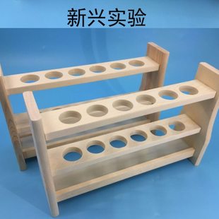 木质比色管架 6/12孔 10ml/25ml/50ml/100ml 试管架 比色管专用