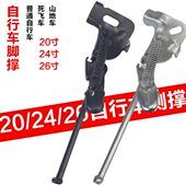 26寸普通自行车脚撑淑女车通勤车单支后支架老式 单车单支撑