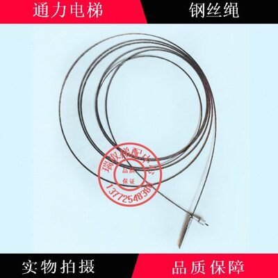 通力电梯厅门钢丝绳 800开门约2980长900开门/3390mm长 /电梯配件