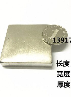强磁正方形强磁铁50X50X10MM 钕铁硼正方形强磁F50*50*10MM