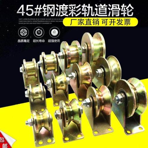 V型支架彩钢轨道轮子U型H型T型推拉门钢丝绳导轨槽轮轴承角铁滑轮