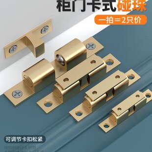 碰珠柜门开关卡扣式衣柜磁吸门碰侧门纯铜卡珠锁扣定位可调式柜吸