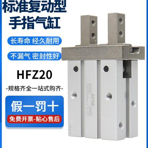 亚德客气动手指气缸平行夹爪HFZ/HFY/HFP/HFR6/10/16/20/25/32/40