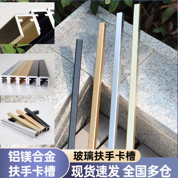 不锈钢玻璃楼梯扶手铝合金卡槽别墅泳池夹免焊接复式阳台护栏轻奢