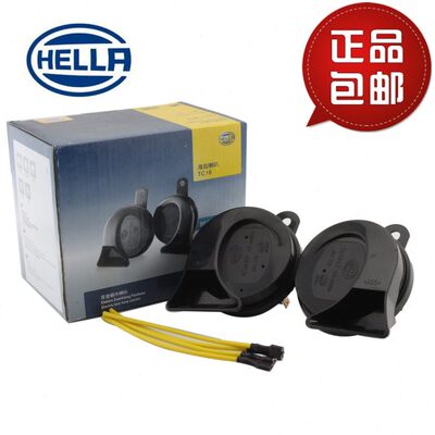 HELLA海拉汽车喇叭双音蜗牛喇叭鸣笛高低音通用斜口 包邮