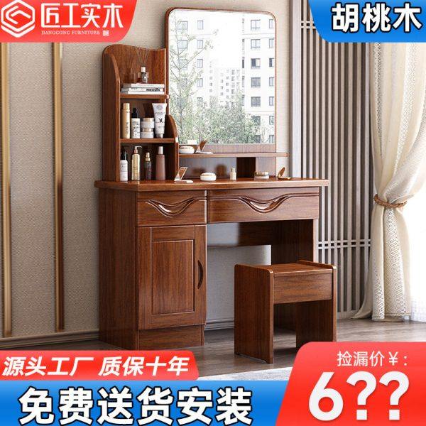 新中式胡桃木梳妆台卧室现代简约收纳一体柜家用实木多功能化妆台,住宅家具,梳妆台/桌,淘宝优惠券,粉丝福利购,淘宝优惠卷