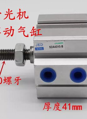 JKD型 砂光机砂带摆动气缸40x5-B SDA50x5-B SDAD50x5