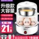煮蛋器蒸蛋器自动断电小型蒸鸡蛋羹神器早餐煮鸡蛋多功能家用1人