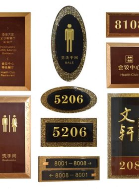 亚克力酒店标识标牌成套标志牌提示牌科室牌指示牌房间门号牌定制