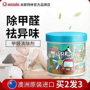 去油漆味神器除甲醛新房家用急住新床衣柜家具除味去异味空气净化