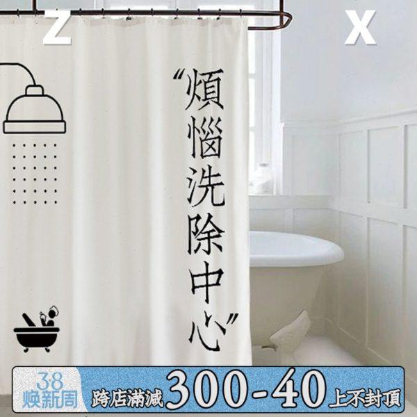 左咸敦道高级浴帘防水布淋浴帘免打孔浴室卫生间厕所防霉隔断帘,家庭/个人清洁工具,浴帘,淘宝优惠券,粉丝福利购,淘宝优惠卷