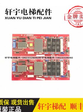 上海现代电梯外呼显示板 STVF5/STVF7 HIPD-CAN V3.1 262C192原装