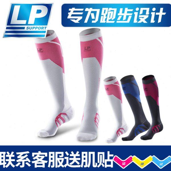 LP马拉松越野跑步长筒袜篮球小腿压缩运动袜男女健身网红同款长袜,运动/瑜伽/健身/球迷用品,篮球袜,淘宝优惠券,粉丝福利购,淘宝优惠卷