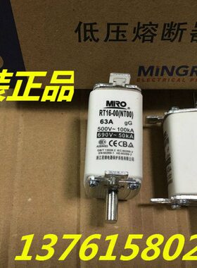 MRO 熔断器 RT16-00 NT00-32A 40A 50A 63A 80A 100A 浙江茗熔