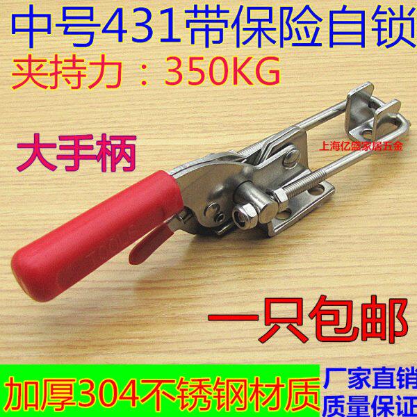 304不锈钢431带自锁夹具快速压紧器可调搭扣锁夹 快速门栓式夹钳