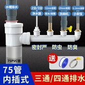 75内插厨房水槽洗碗机净水器小厨宝洗衣机二合一下水管三通防臭
