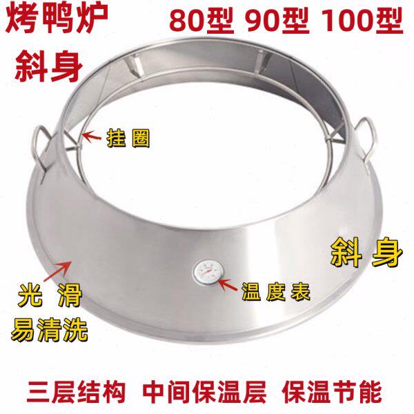 烤鸭炉斜身三层烧鹅烤鸡烧腊吊炉烤炉炉身烧鸭劲恒炉子世厨炉配件