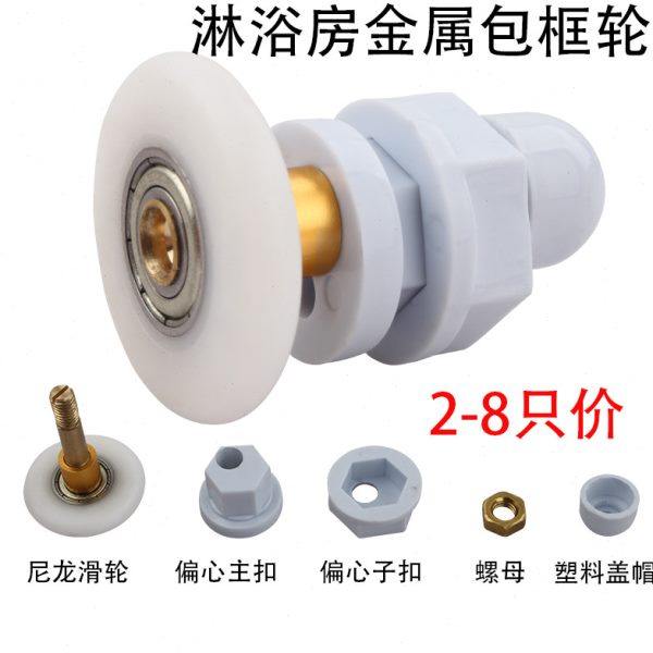 淋浴房移门滑轮老式滑轮圆弧形浴室玻璃轨道轮子滚轮包边框轮配件,家装主材,淋浴房配件,淘宝优惠券,粉丝福利购,淘宝优惠卷