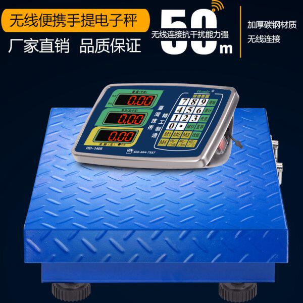 无线秤不锈钢无线电子秤台秤300KG商用秤手提无线计价秤台称磅秤