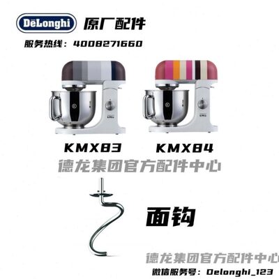 KENWOOD凯伍德厨师机搅拌机KMX83 KMX84 揉面桨搓面器面钩配件