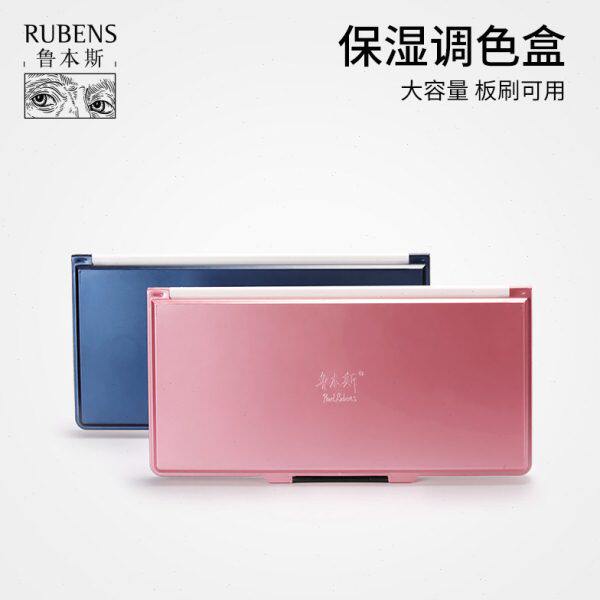 鲁本斯颜料盒水彩保湿调色盒24格折叠调色盘多功能便携水彩盒写生