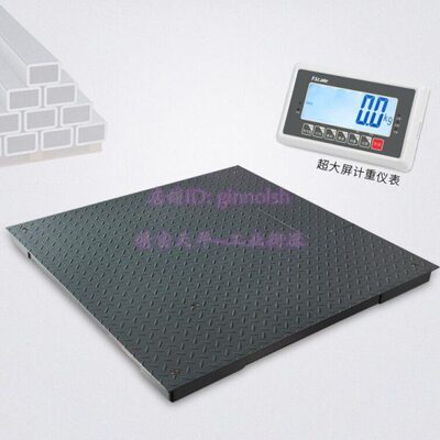 台衡电子地磅秤小型工业用商用农业畜牧业碳钢材质1吨-3吨平台秤