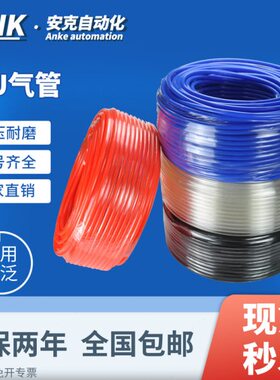 气动耐压PU气管8mm4/6/10/12/16/14气泵空压机透明管气动软管8*5