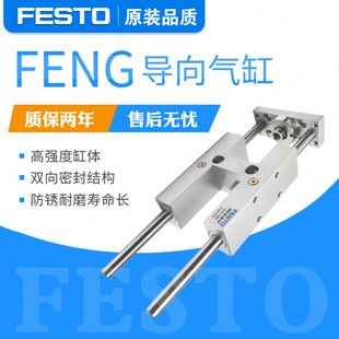 160 200 150 120 100 FESTO费斯托导向气缸FENG32