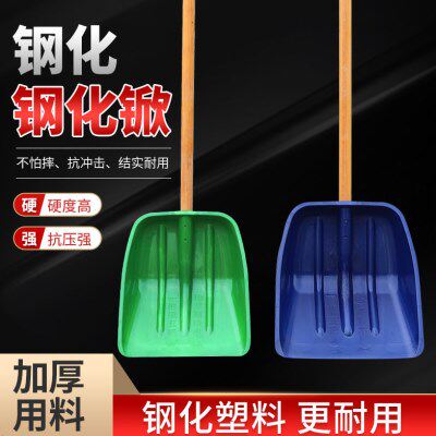 加硬铲子农用工具绿色蓝加厚钢化塑料锹推雪铲堆粮胶铲加厚塑料锨