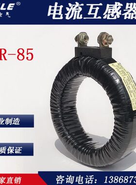 MR-85 NITECH鸿泰黑色环形低压电流互感器800/5A 1000/5A 1500/5A