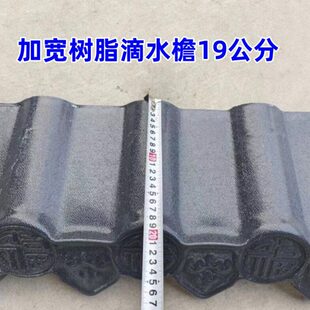 加长树脂材质通用平板滴水檐石棉瓦琉璃瓦陶瓷瓦使用挂檐猫头封边