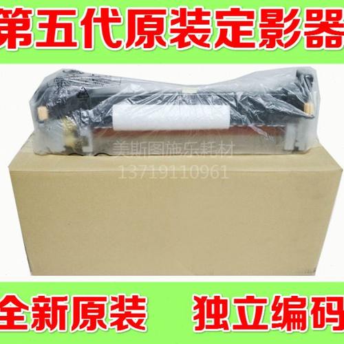 全新原装 适用施乐2275 3375 4475 5575 7775定影器 定影加热组件