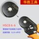 6平方 华胜工具 0.25 VE管型端子专用压线钳 HSC8
