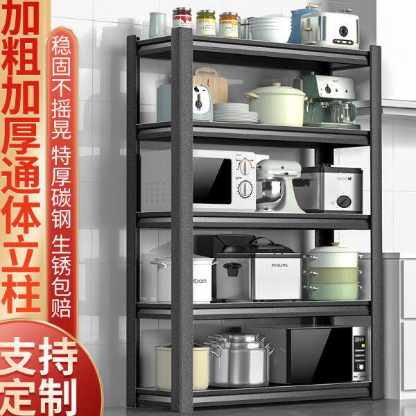 碳钢厨房置物落地式五层加厚收纳微波炉烤箱阳台客厅放锅储物架子
