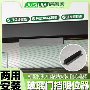 玻璃门挡防撞减震固定器单向推拉门限位器阻门器止晃摆 L型挡门器