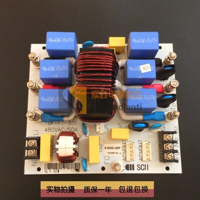 永大电梯配件A3600-50P滤波板/1332R03 DF-FT-851/电路板有质保