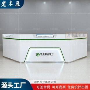 烤漆银行咨询引导台智能区填单台导览台接待台服务台银行柜台定制